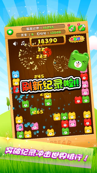 碰碰熊 游戲