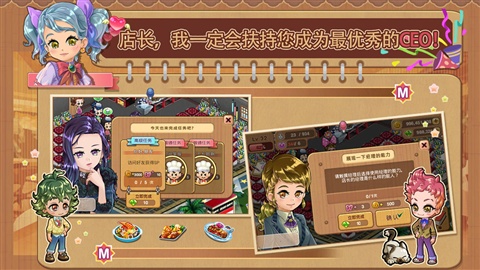 我的小小餐廳