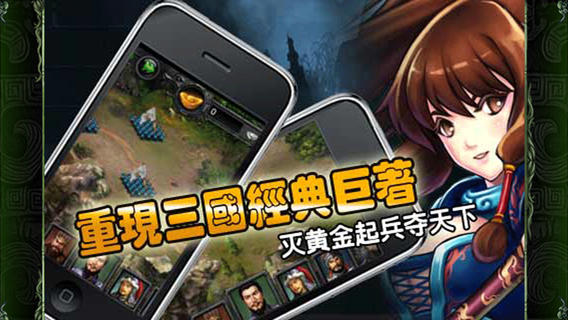 風云三國 游戲
