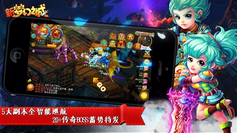新夢(mèng)幻之城 游戲