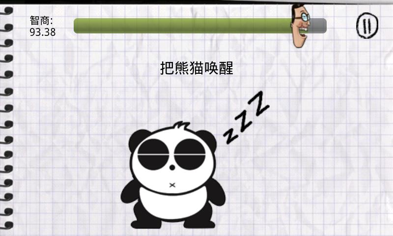 愚蠢的測(cè)試