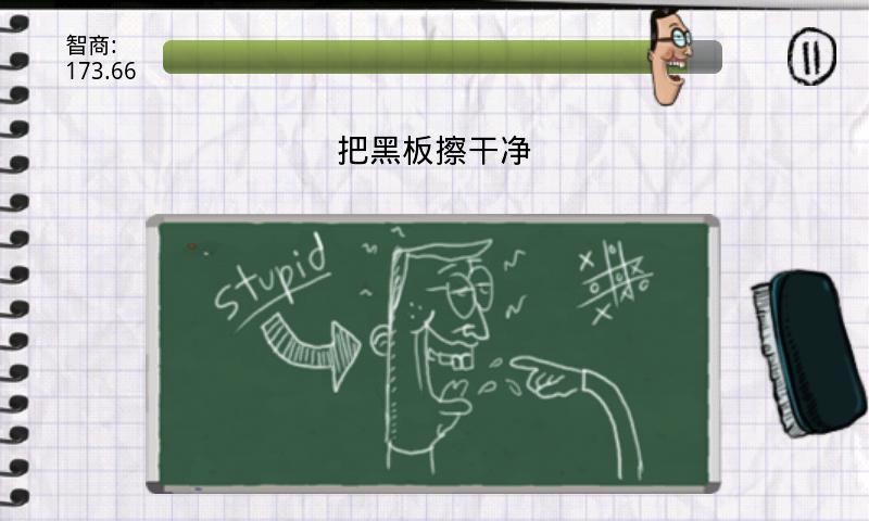 愚蠢的測(cè)試