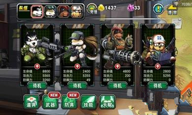 危機使命