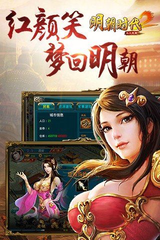明朝時代2