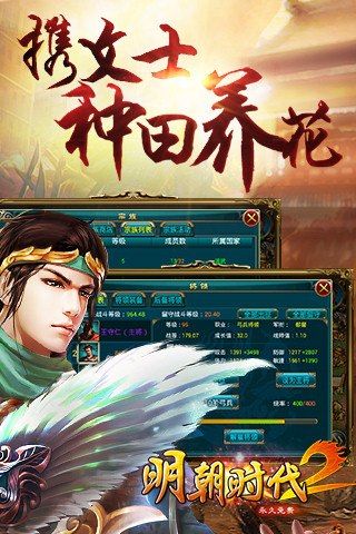 明朝時代2