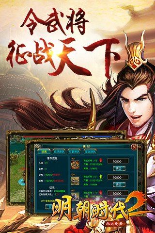 明朝時代2