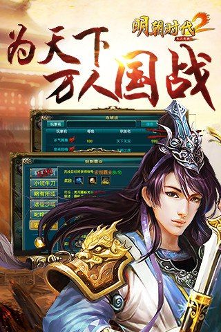 明朝時代2