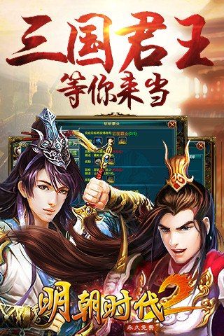 明朝時代2