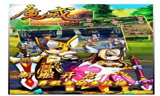 魔戒