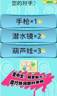 我畫(huà)Vs你猜