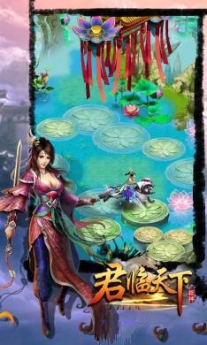 君臨天下