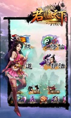 君臨天下