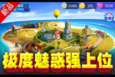 白富美大戰(zhàn)貪官