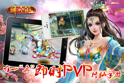醉西游