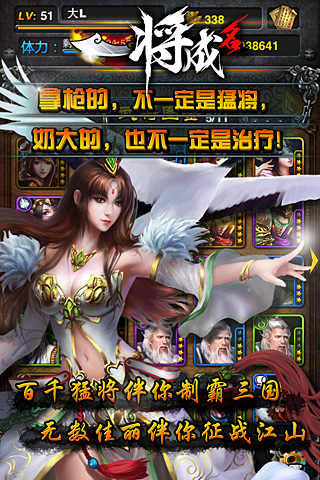 一將成名 游戲