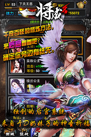 一將成名 游戲