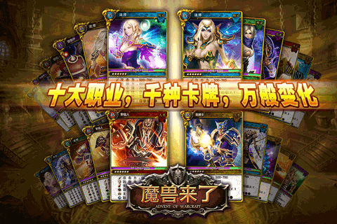 魔獸來(lái)了
