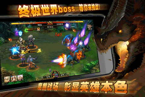 魔獸來(lái)了