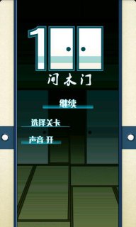 100間木門