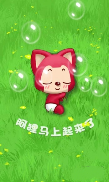 阿貍泡泡