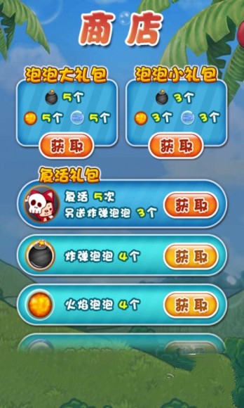 阿貍泡泡