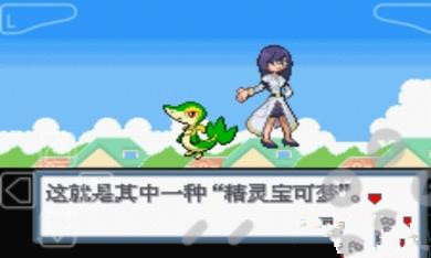 口袋妖怪白金光