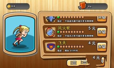 愛絲快跑