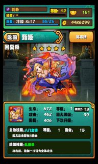 三國迷情