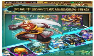 天天愛西游