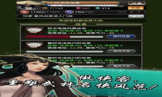 新武林大戰(zhàn)