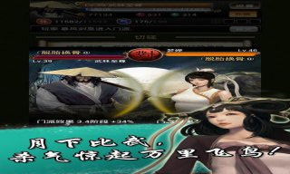 新武林大戰(zhàn)