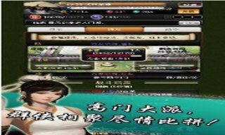 新武林大戰(zhàn)