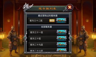 傲氣三國