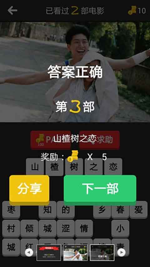 電影超人 游戲