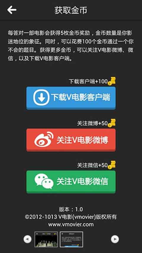 電影超人 游戲