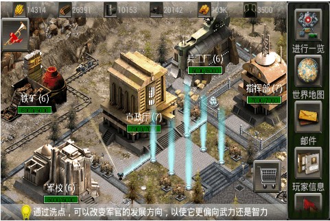 諜戰(zhàn)OL