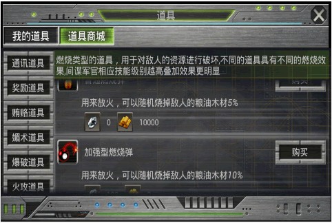 諜戰(zhàn)OL
