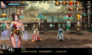 亂世神將