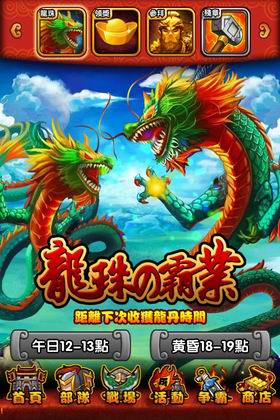 逆轉天下