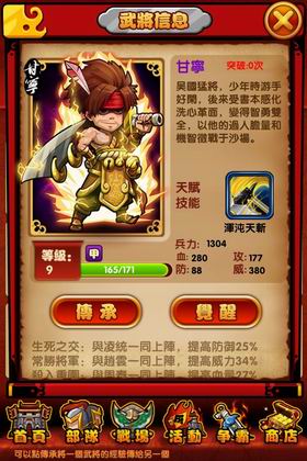 逆轉天下