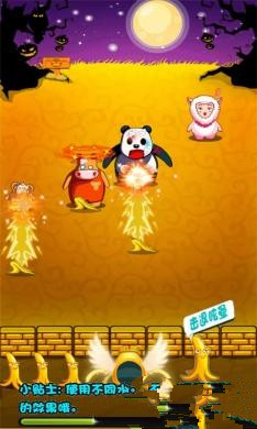 水果保衛(wèi)戰(zhàn)