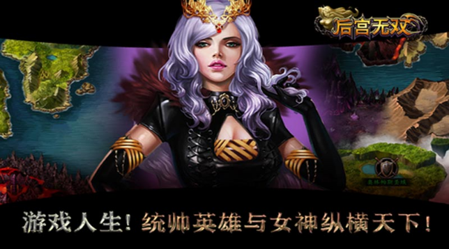 后宫无双