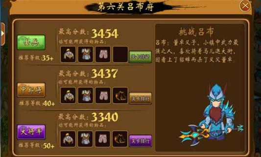 三國小鎮(zhèn)HD