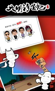 大明浮生記 游戲