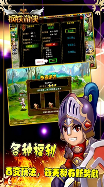 鋼鐵游俠