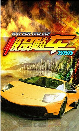 極品飚車