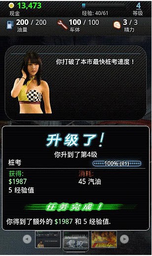 極品飚車
