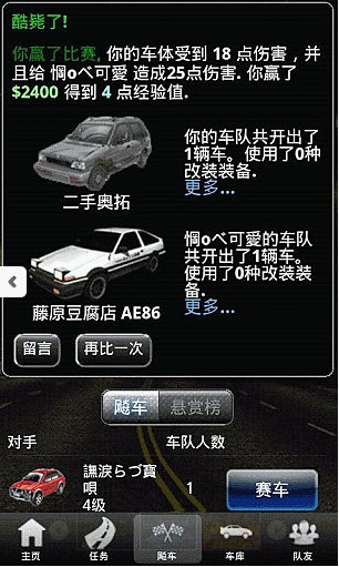 極品飚車