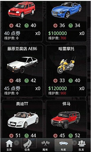 極品飚車