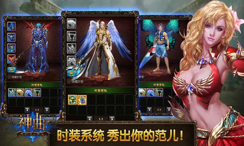 神曲 游戲